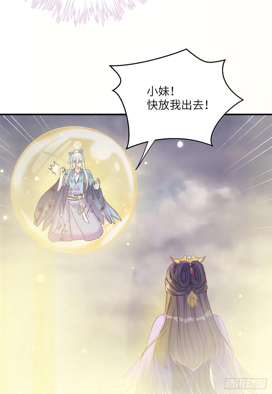 048 开启跨界天门38