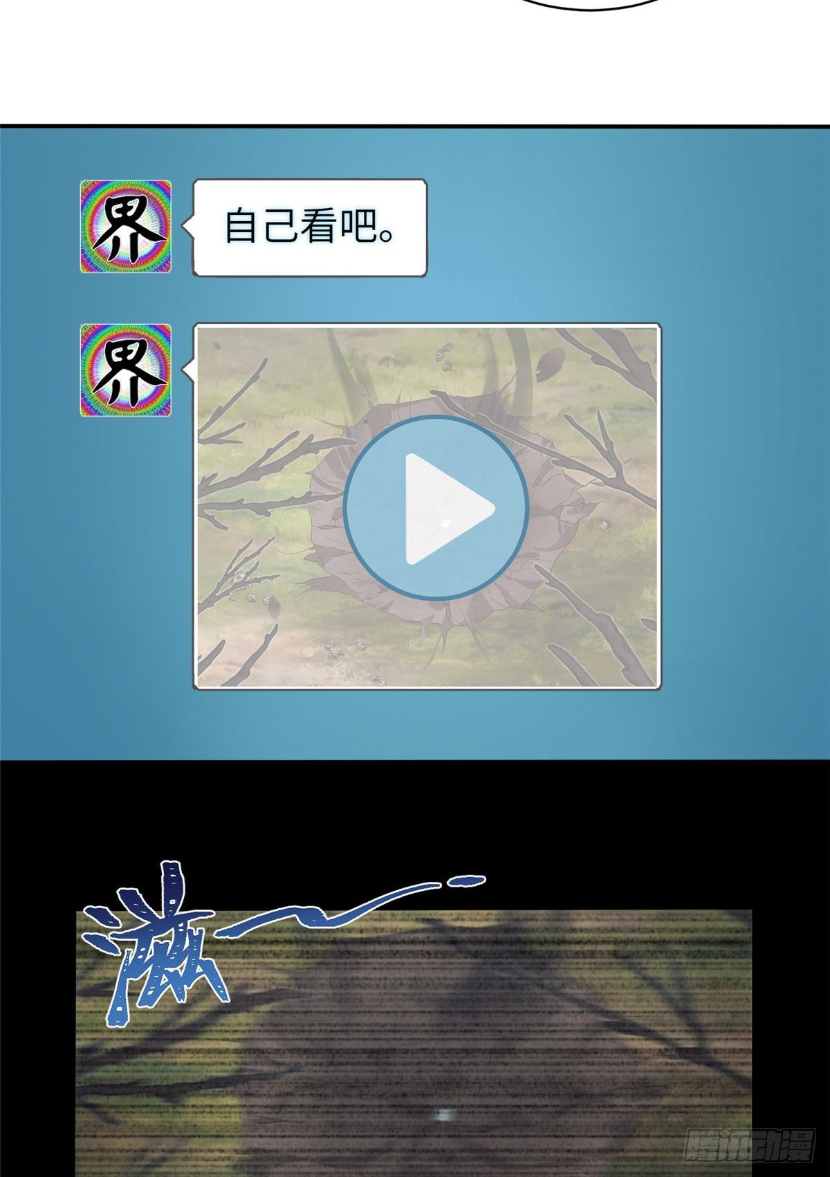 16 魔族是月影？22