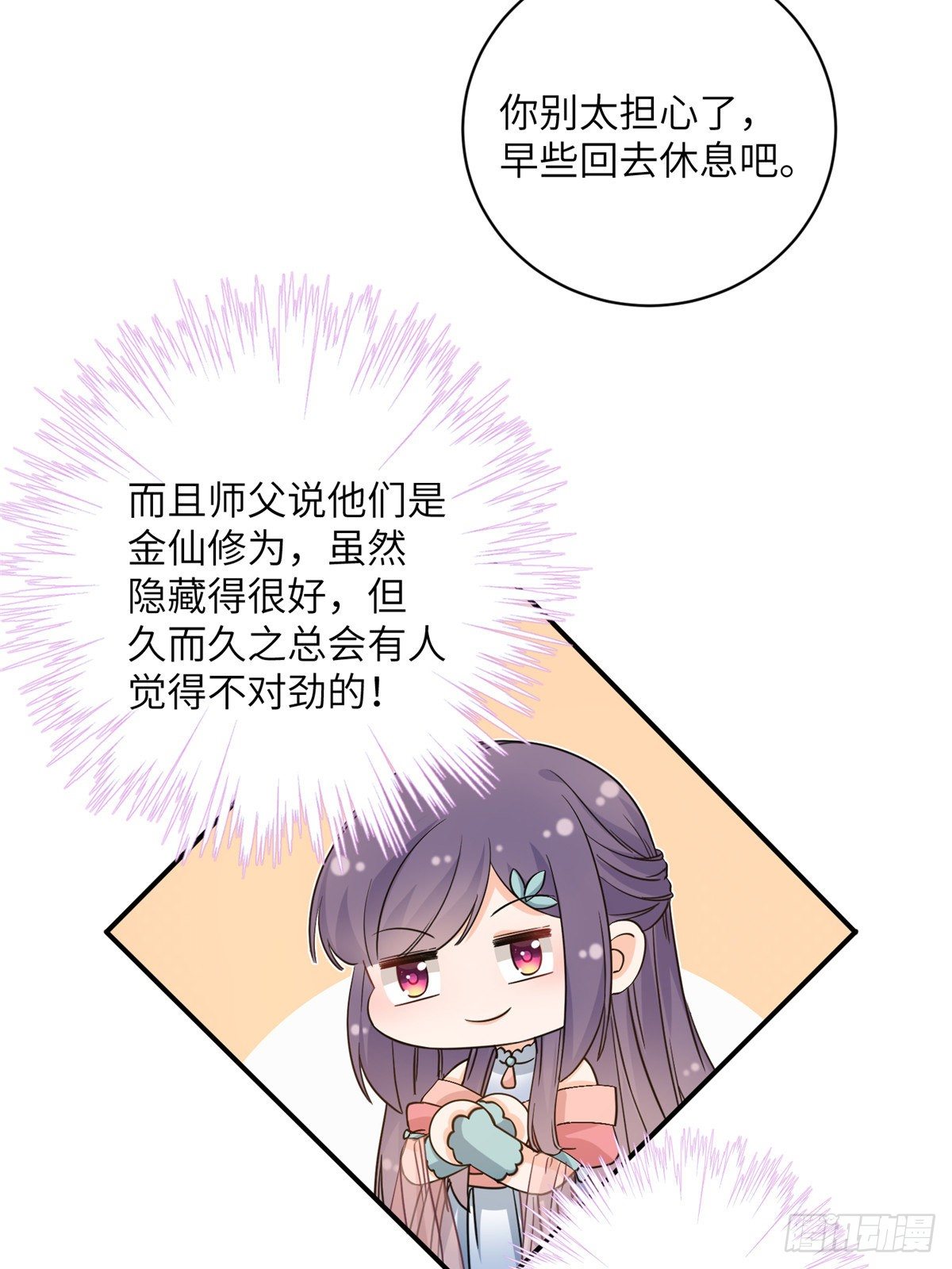 10 我认输29