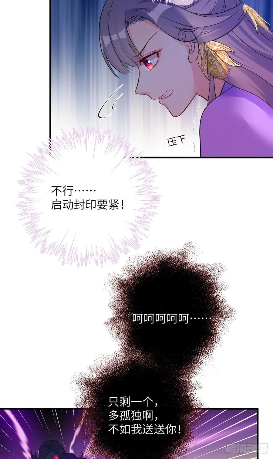 044 修复封印极点29