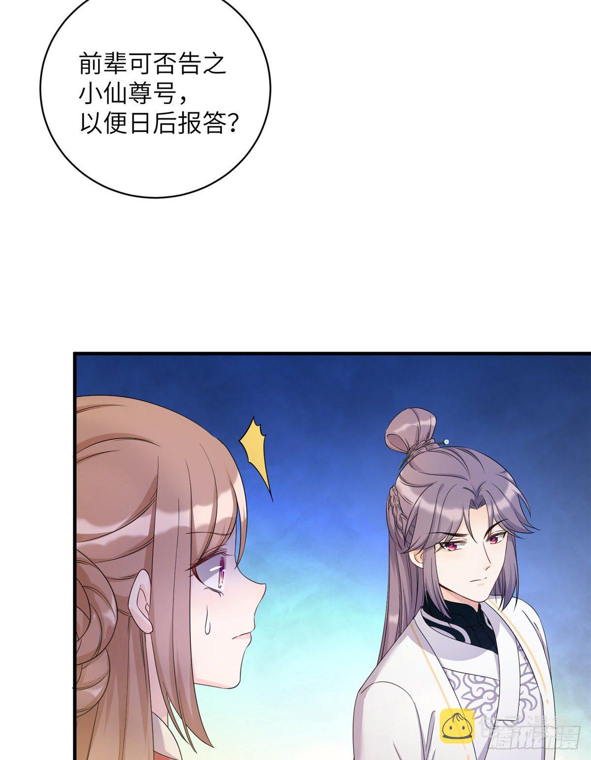 04 英雄救美25