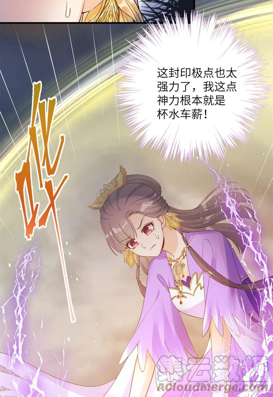 044 修复封印极点24