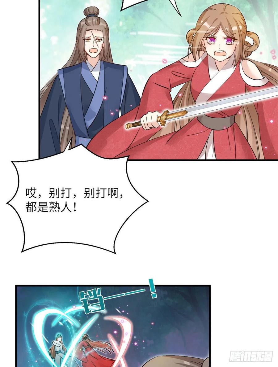 031 看不清的修为26