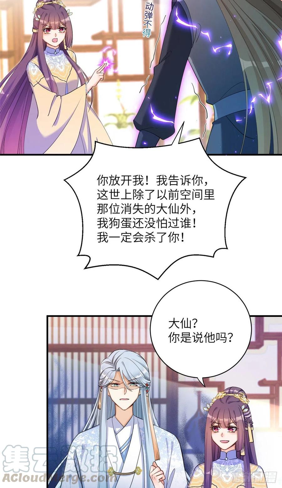 029 空间历届主人开会10