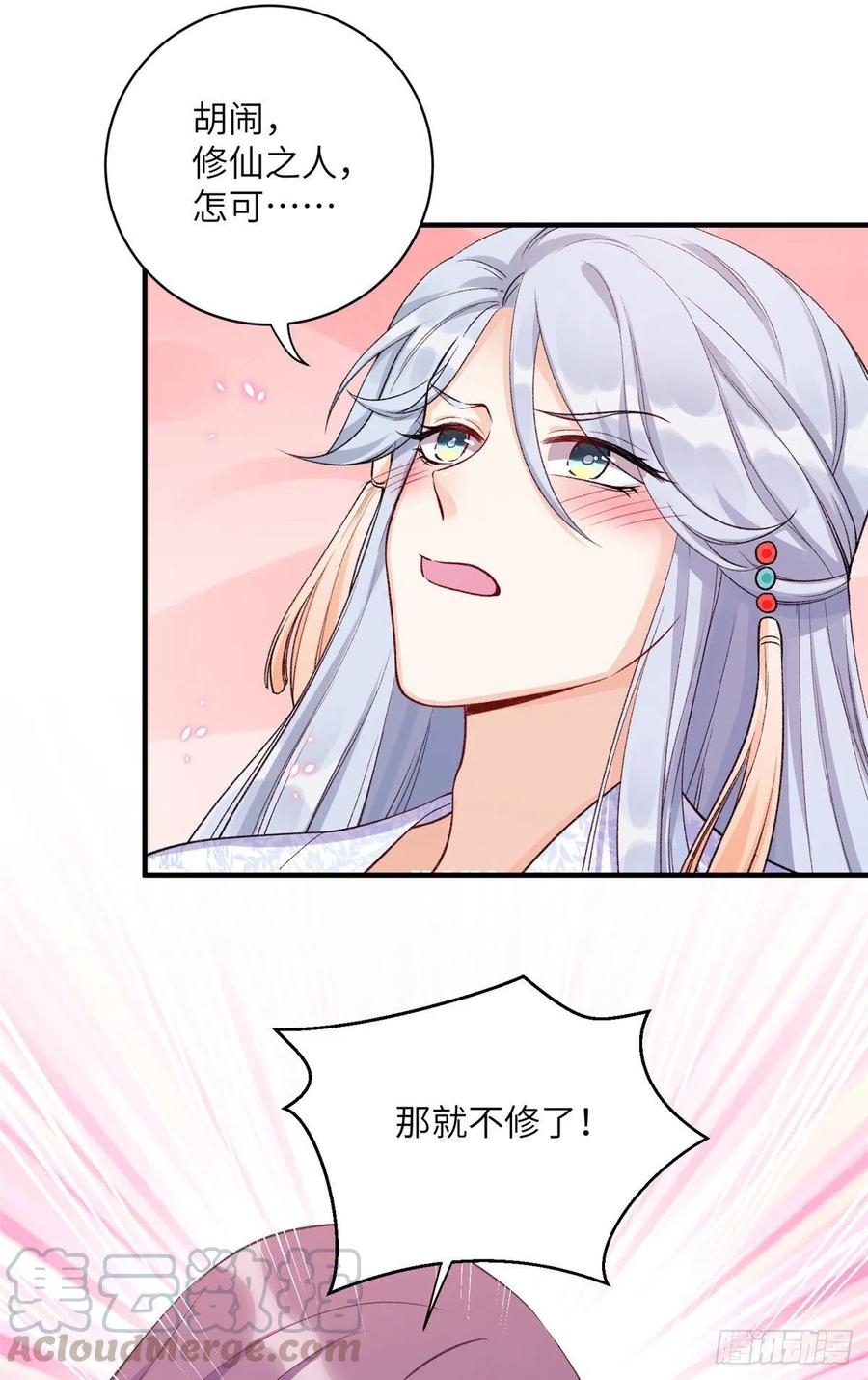 027 夫妻间才有的程序12