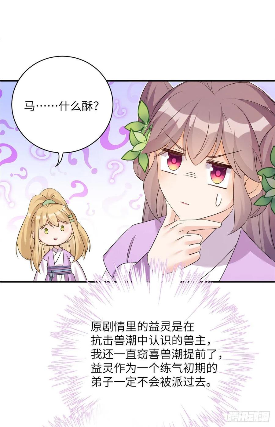 70 迎击兽潮17