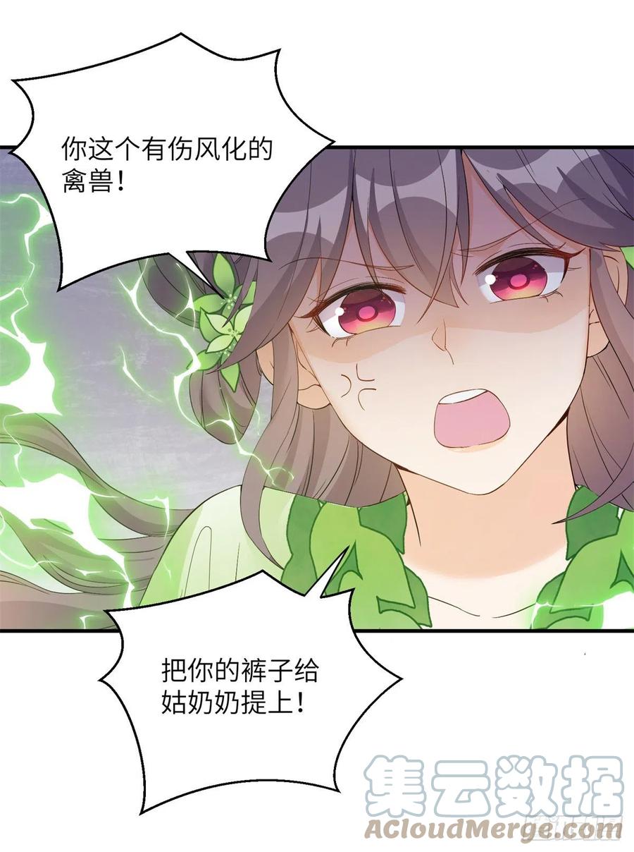 052 我变成树了42