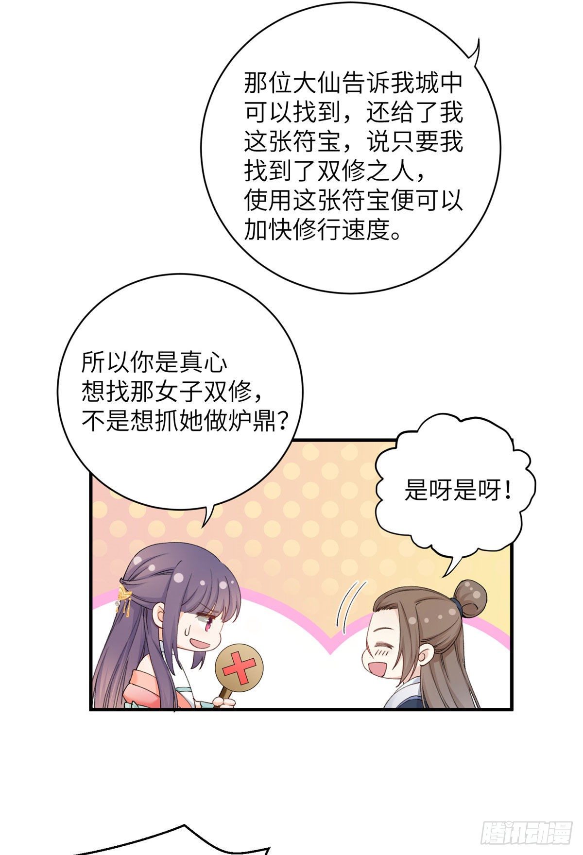 02 顺藤摸瓜12