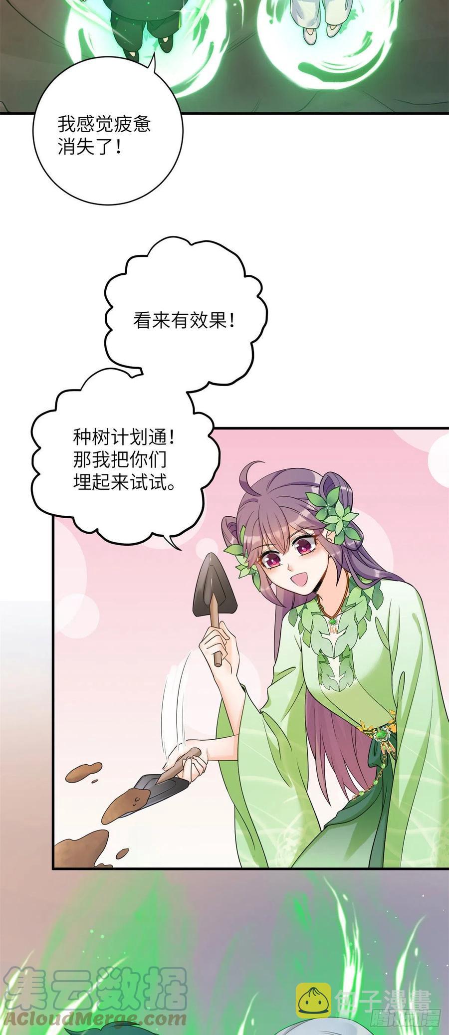 057 稀有五灵根18