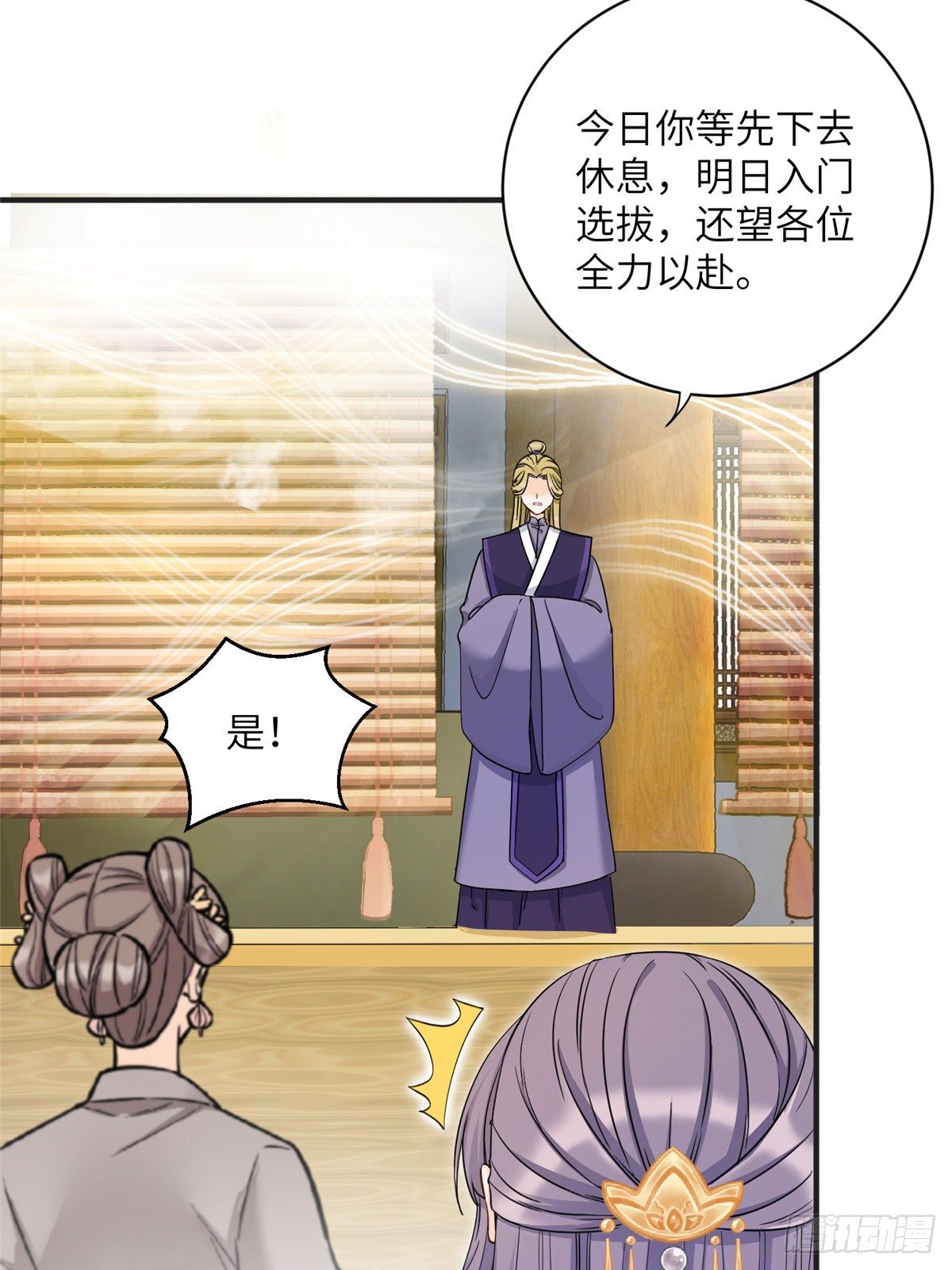 09 入门选拔11