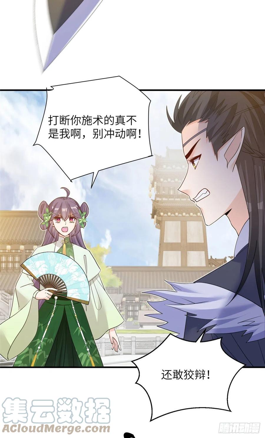 75 杰克苏与玛丽苏9