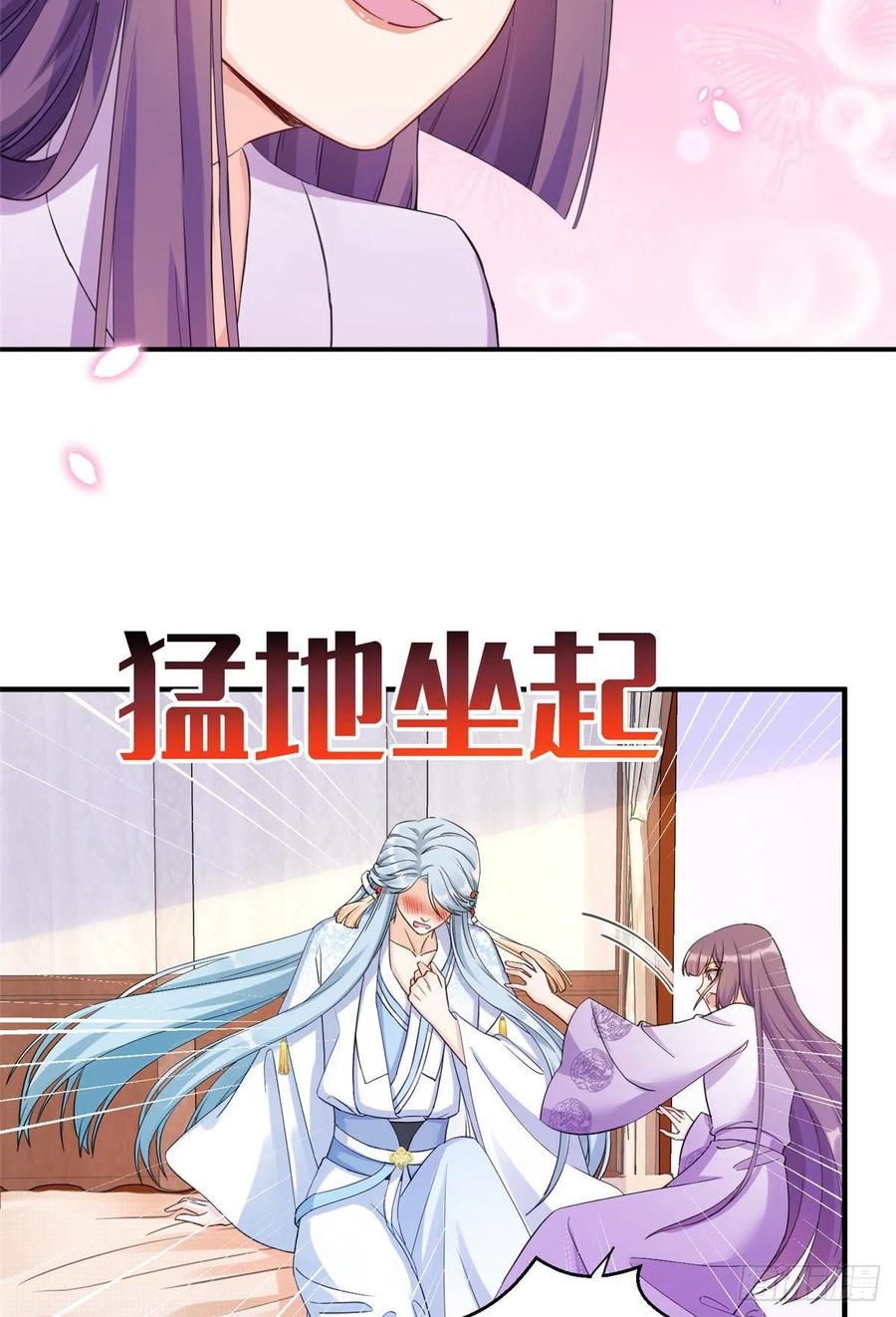 027 夫妻间才有的程序19