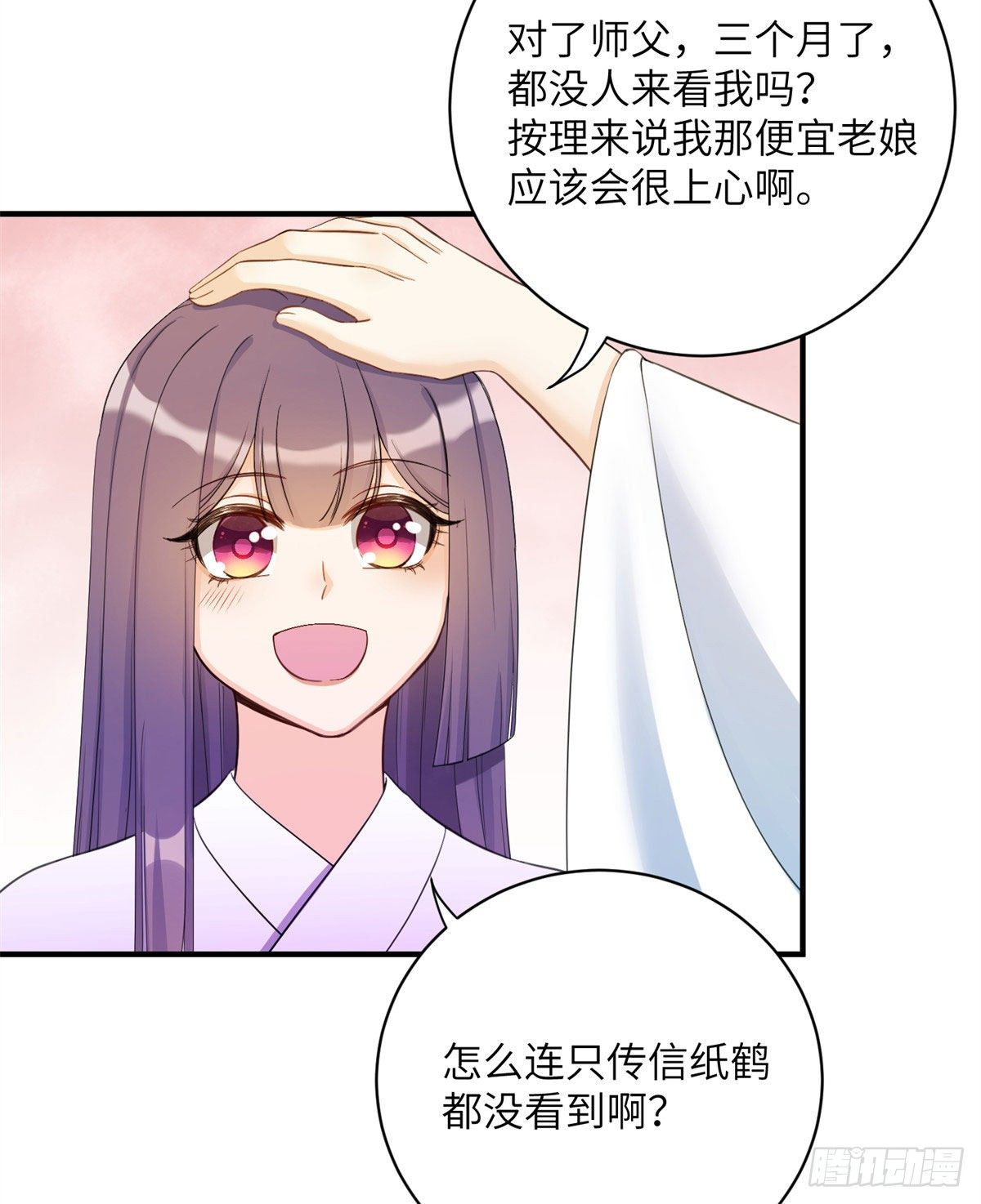 25 养猪的师祖43