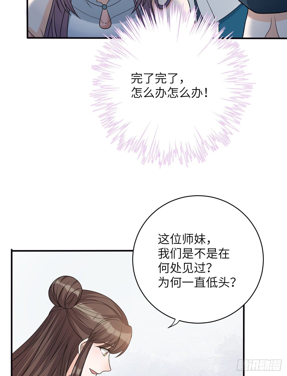 11 小婊砸的雷电之术37