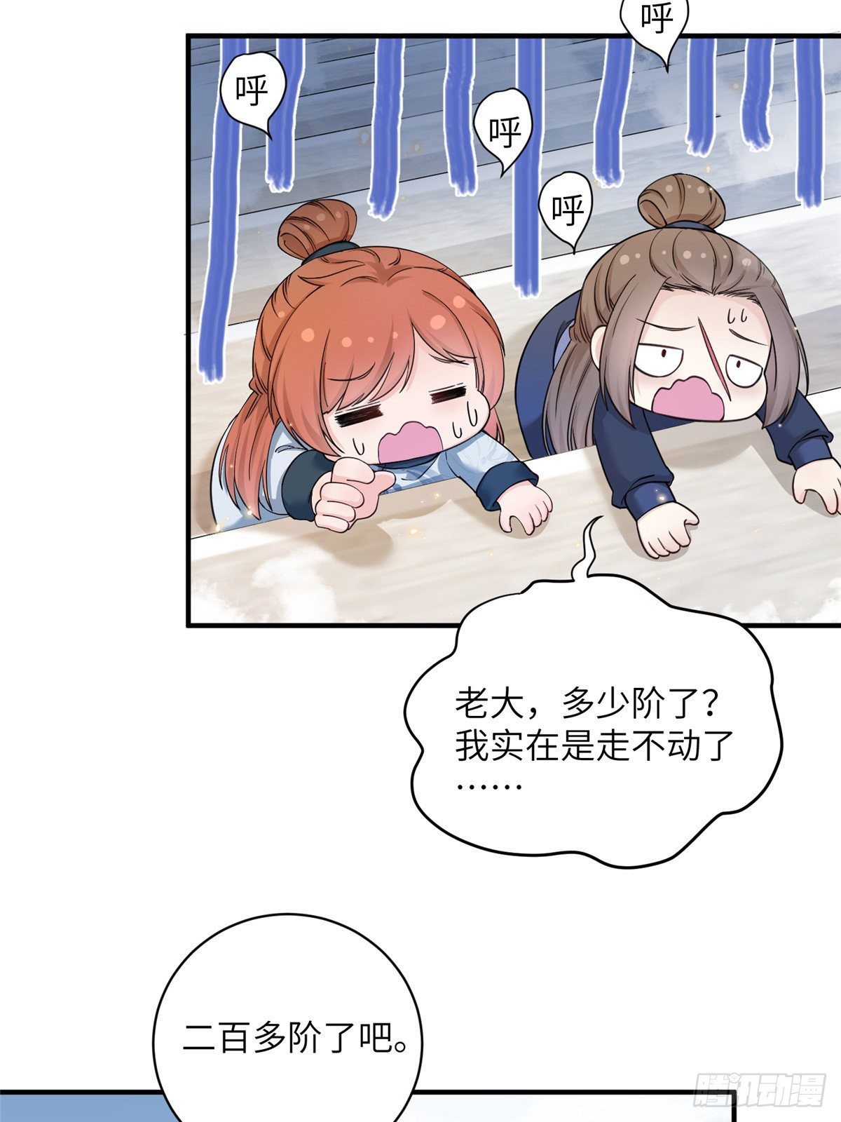08 我们都是二百五4