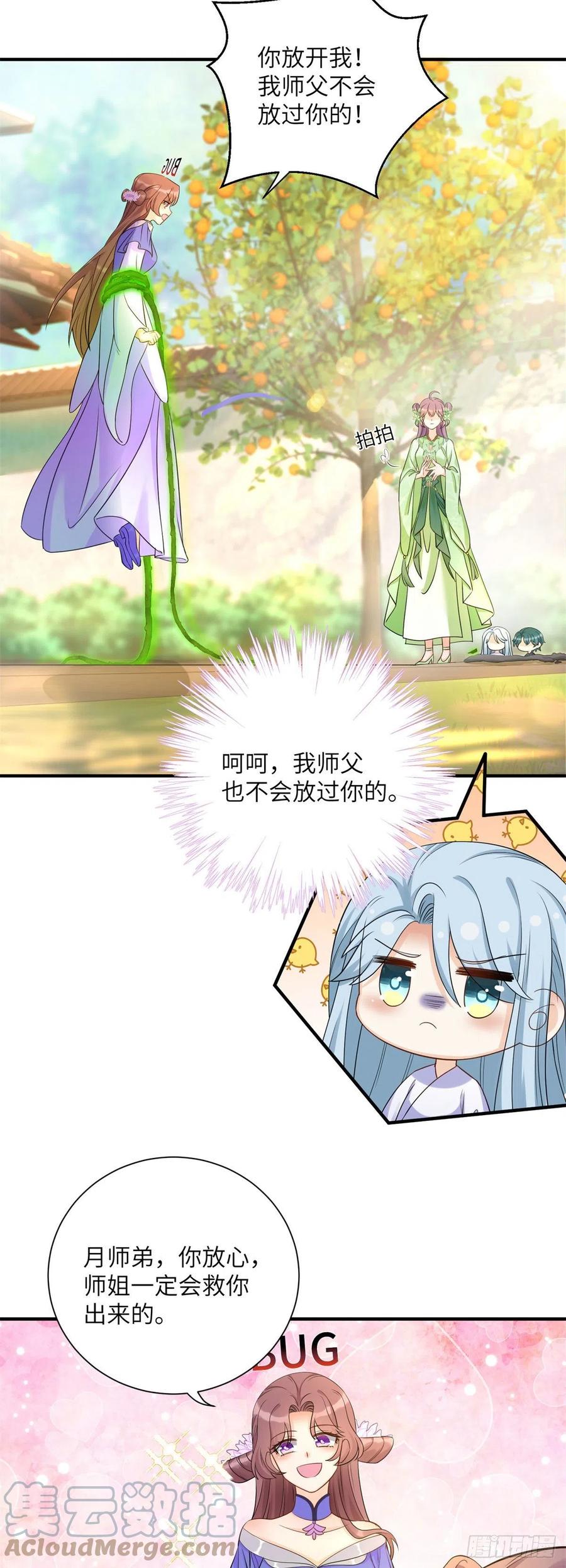 057 稀有五灵根24