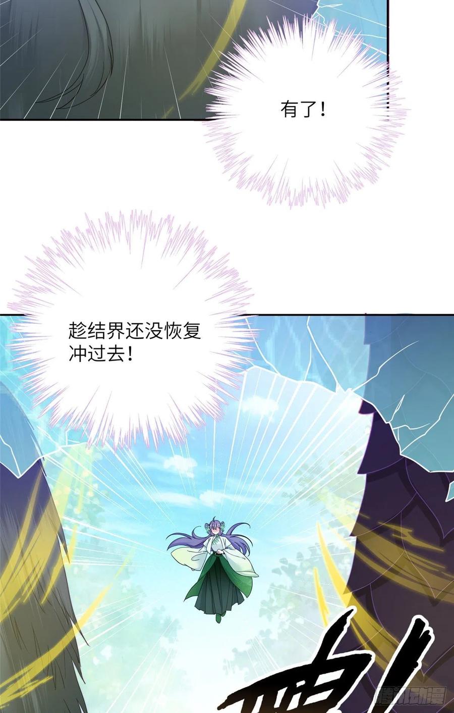 71 疯魔的妖兽44