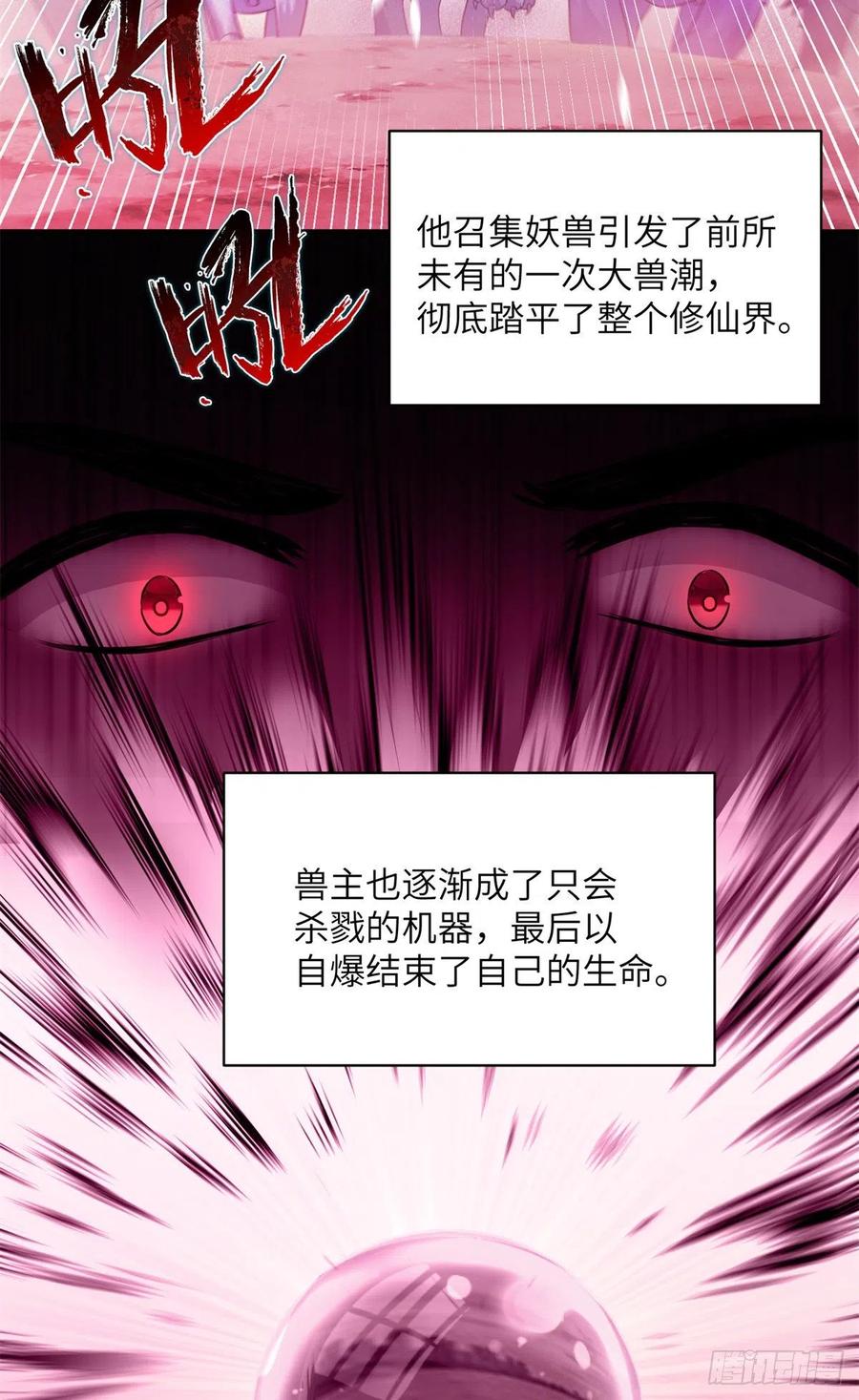 056 新的剧情请接收17