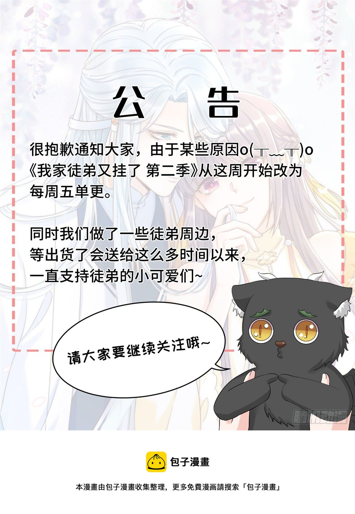 单更公告0