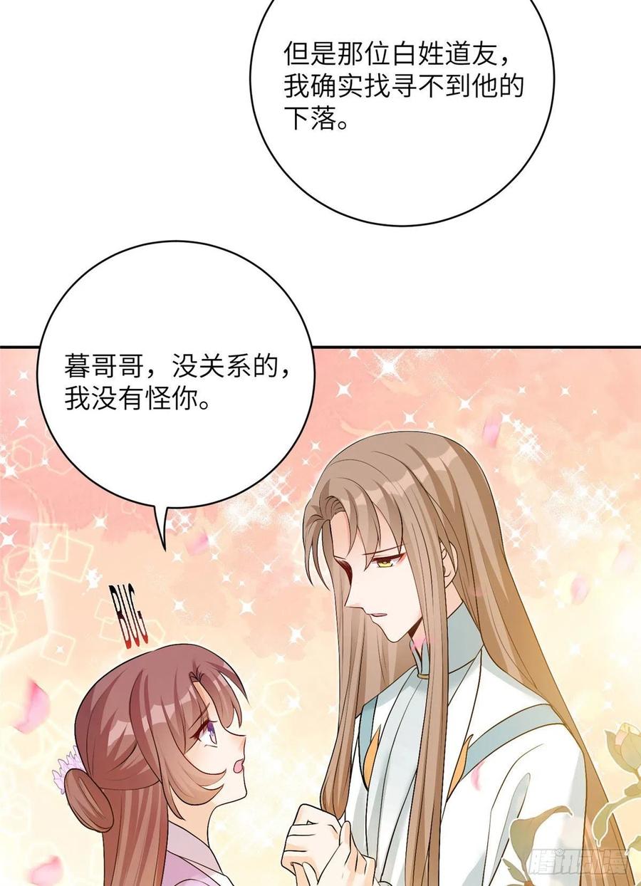 65 九尾妖狐25