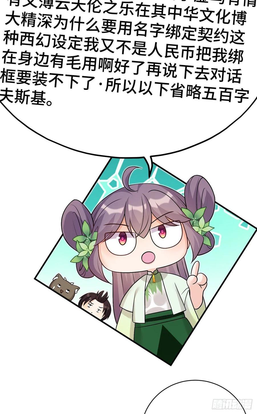 72 说出你的名字27