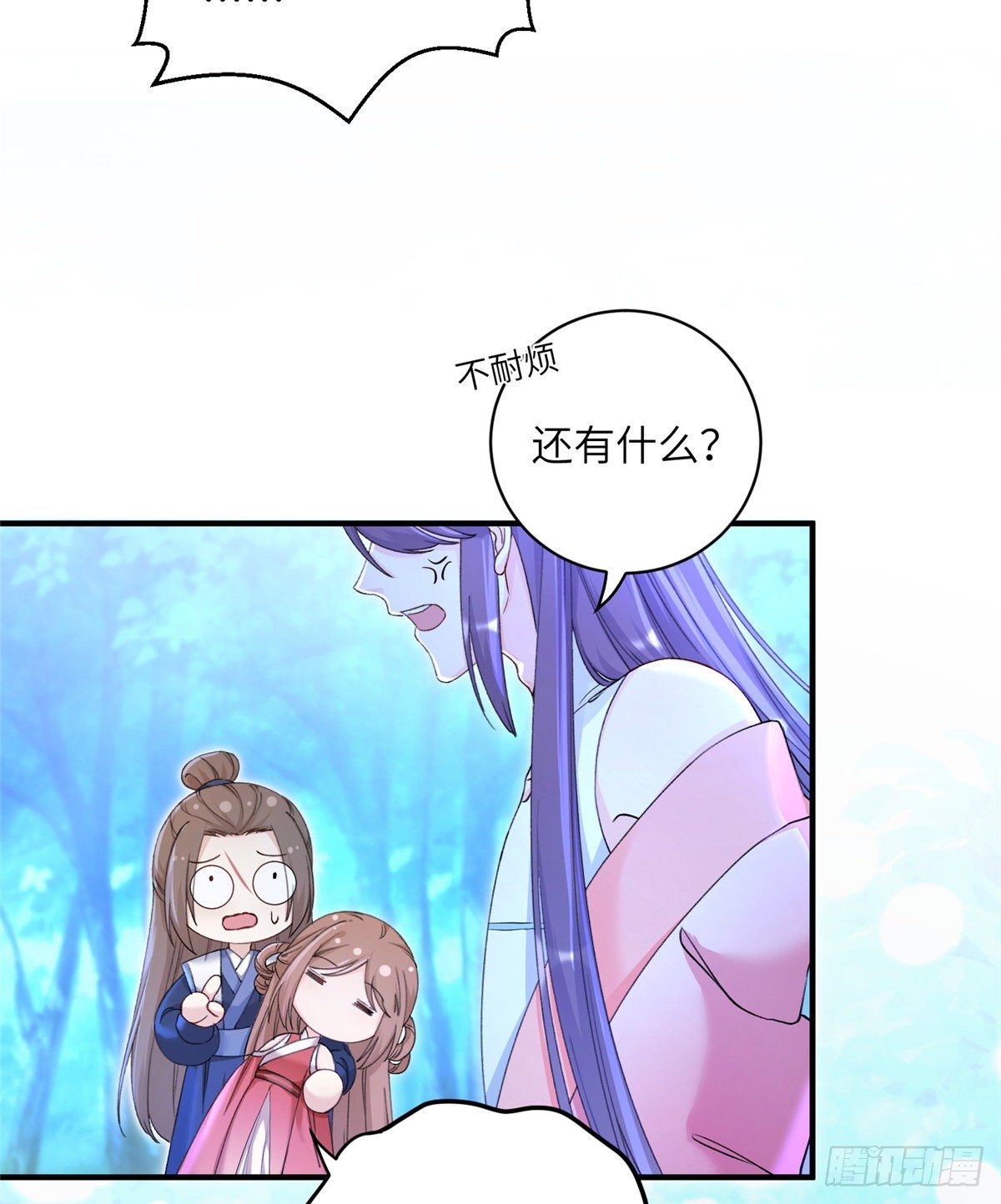 03 可疑的女仙40