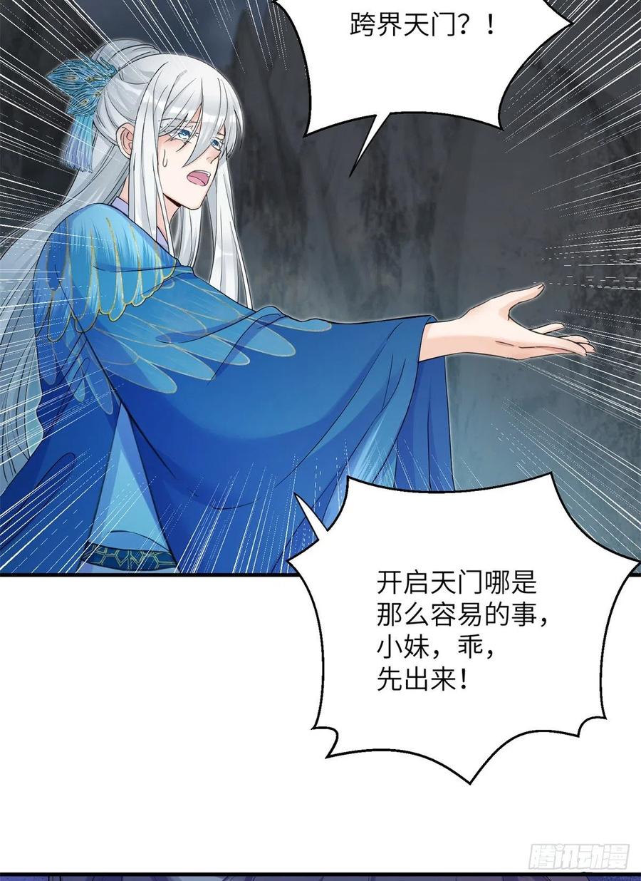 048 开启跨界天门7