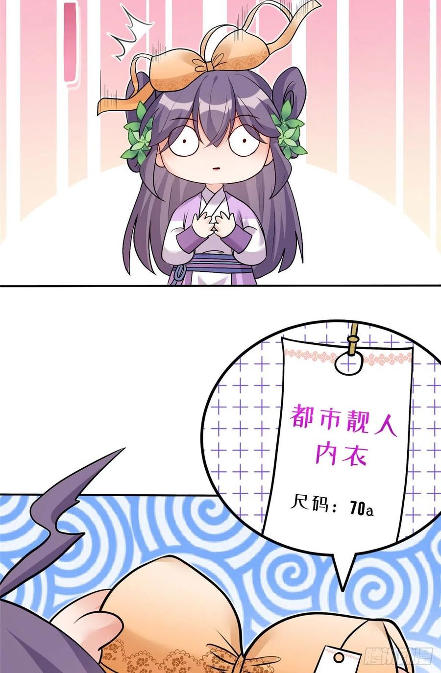 64 师父恢复修为了31