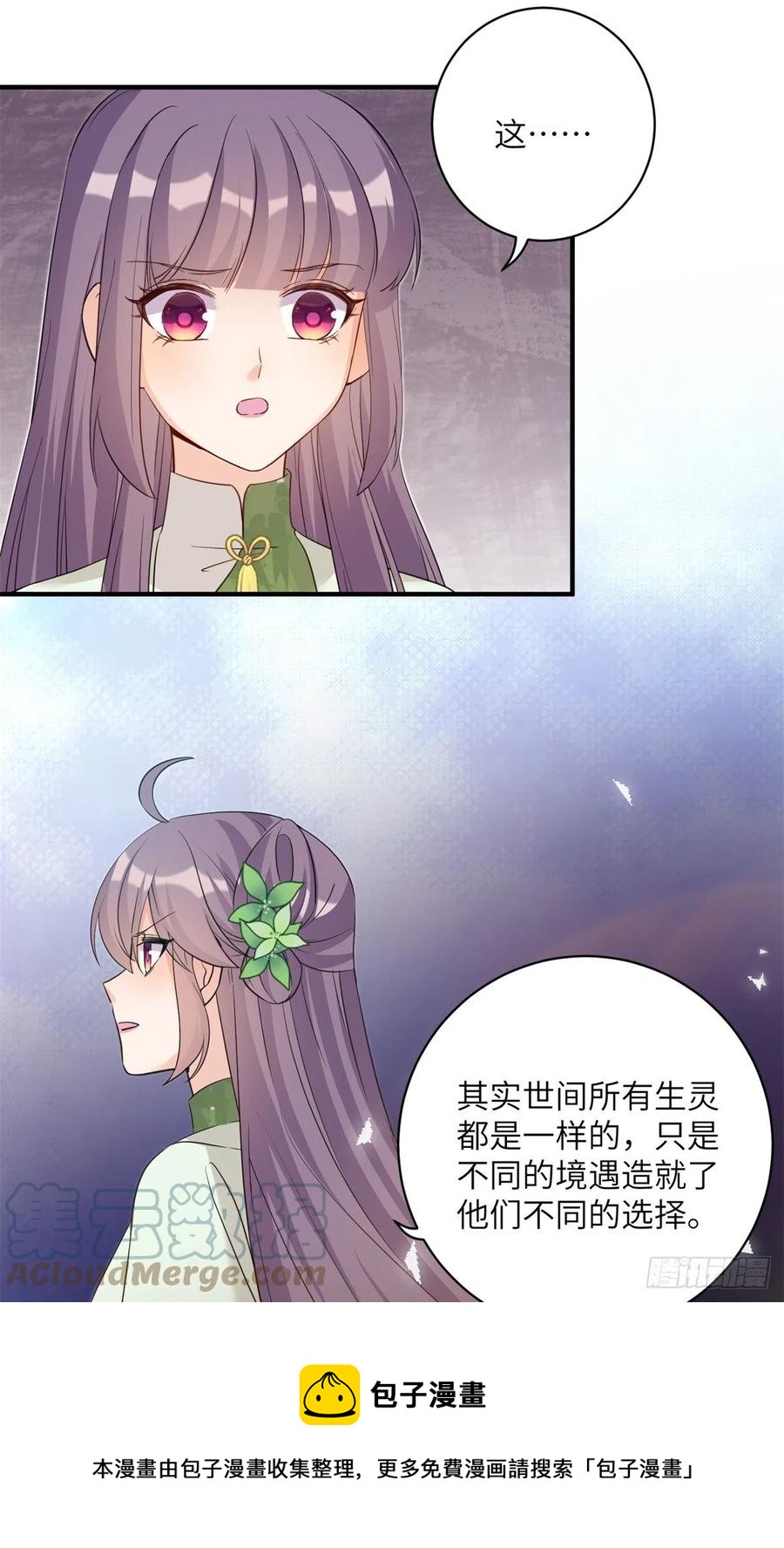 79 关于本心36