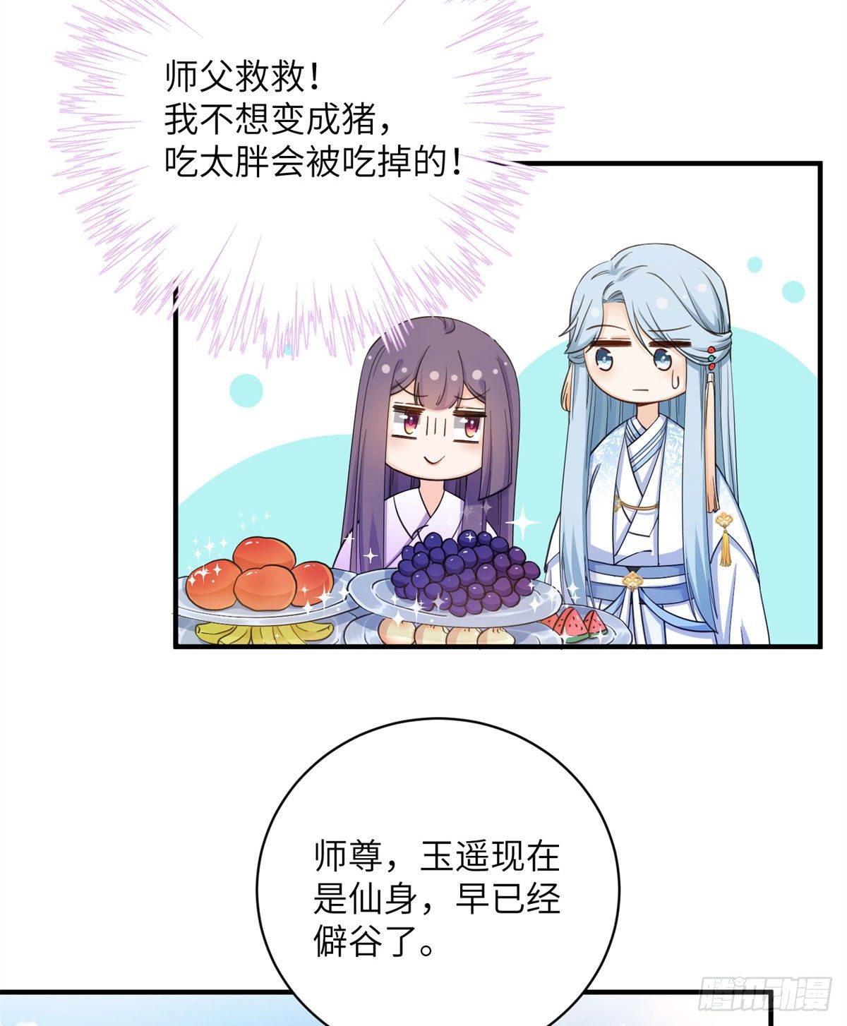 25 养猪的师祖33