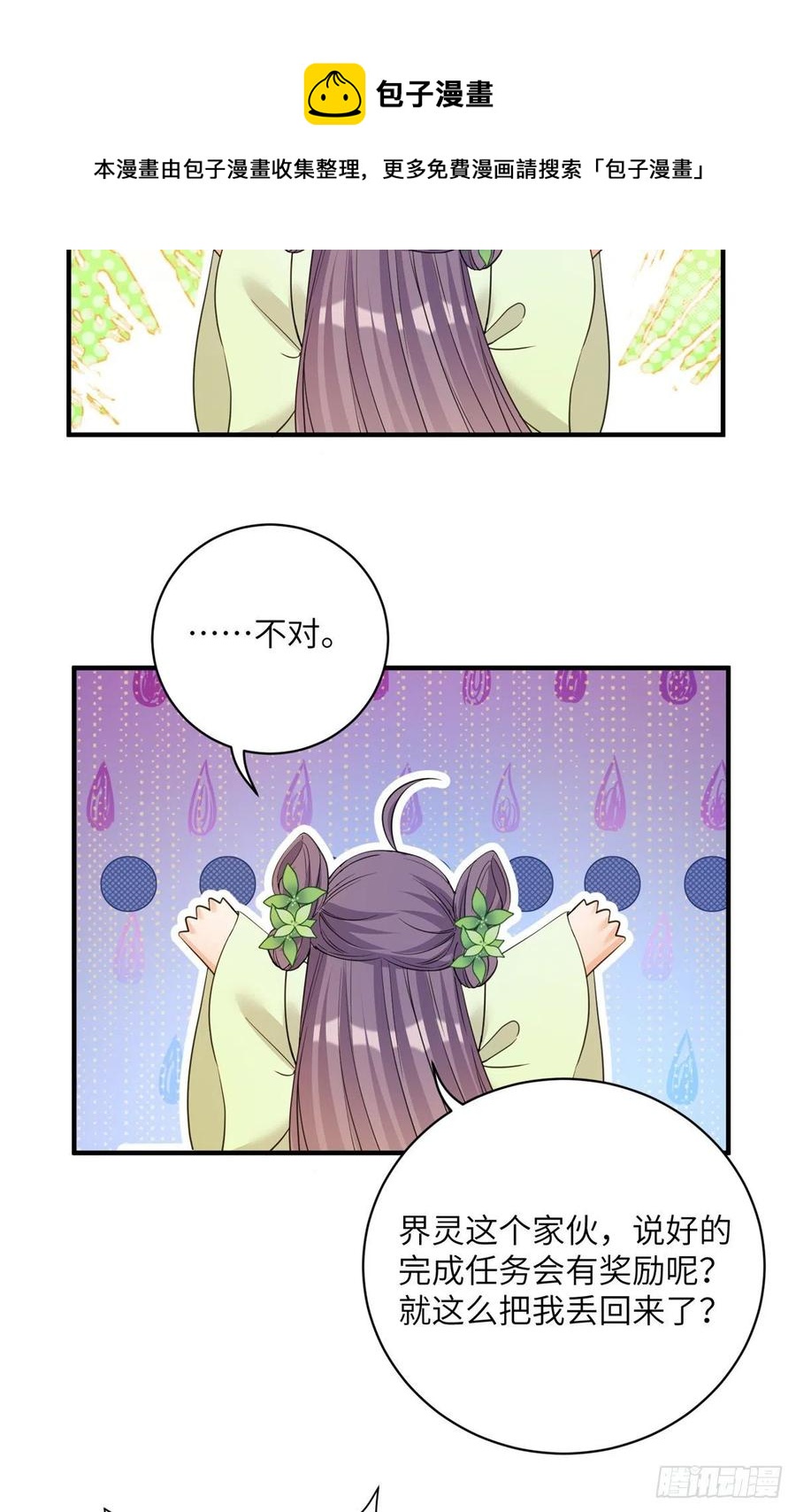 80 回原本的世界32