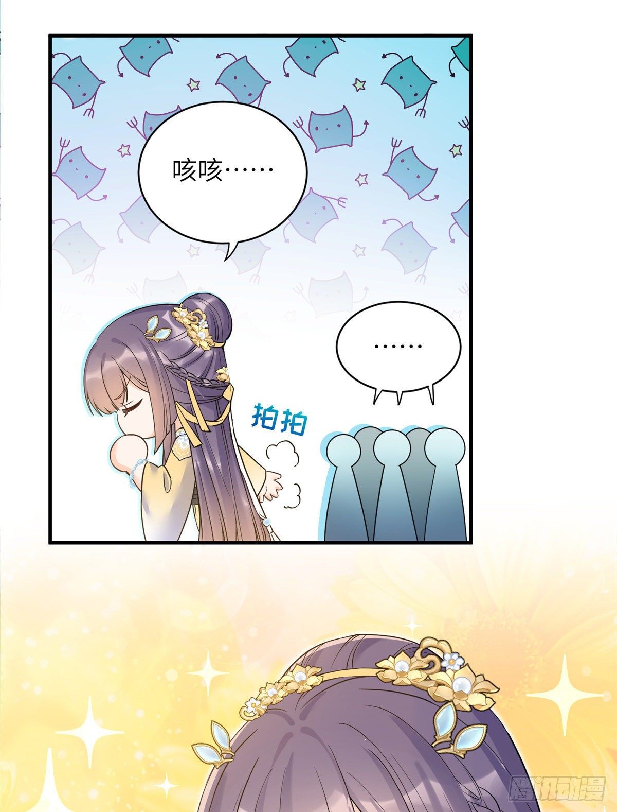 18 我就是那个炮灰女配？30