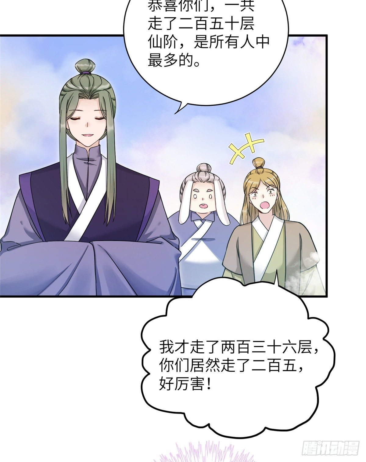 08 我们都是二百五13