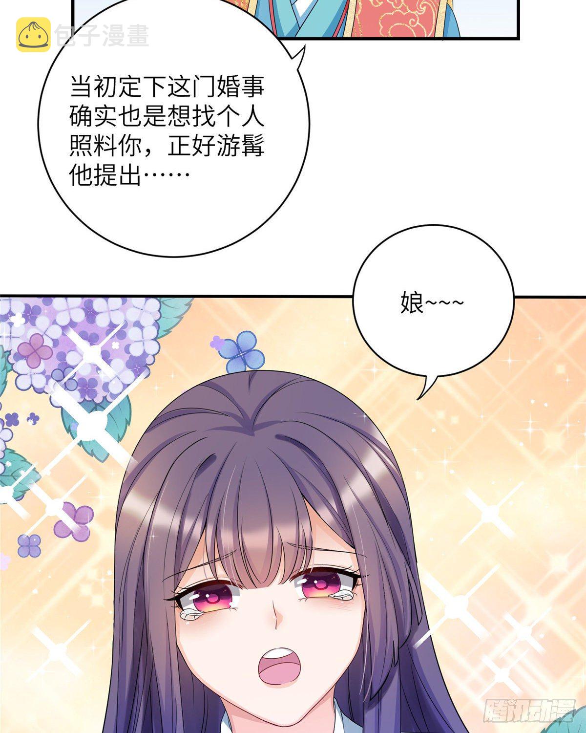 18 我就是那个炮灰女配？22
