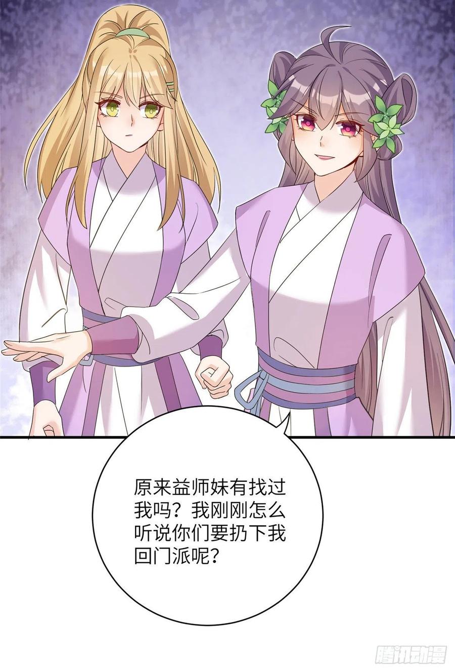 65 九尾妖狐8