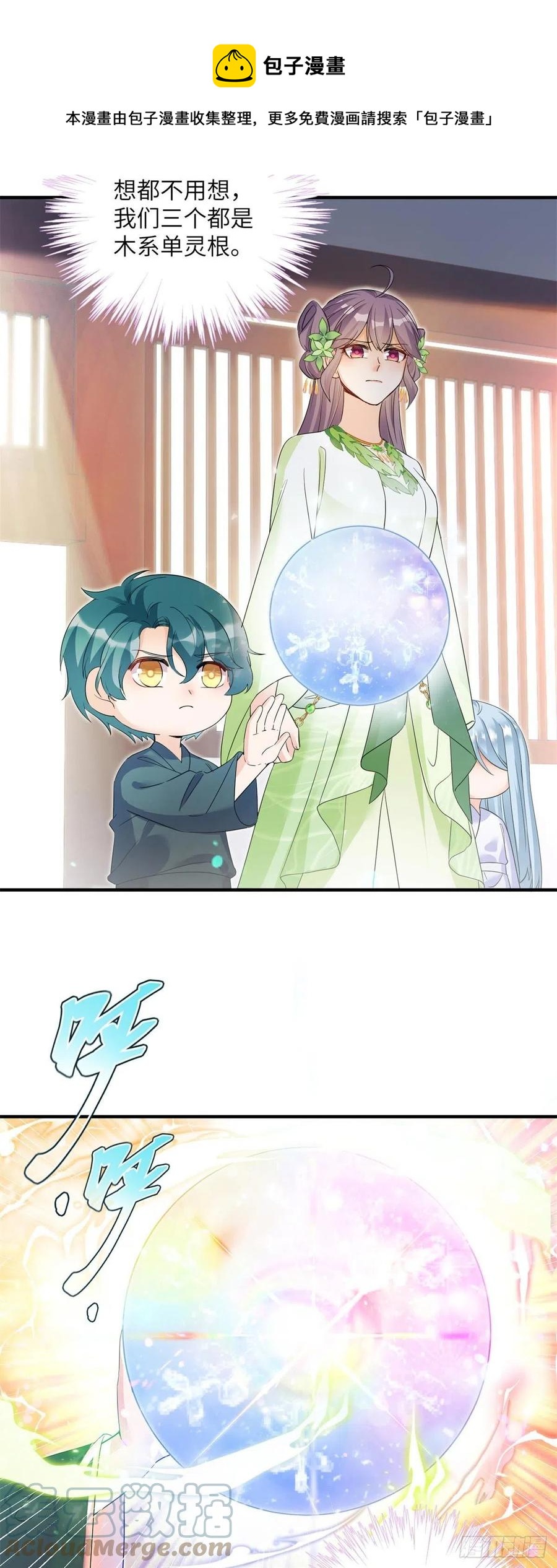 057 稀有五灵根4