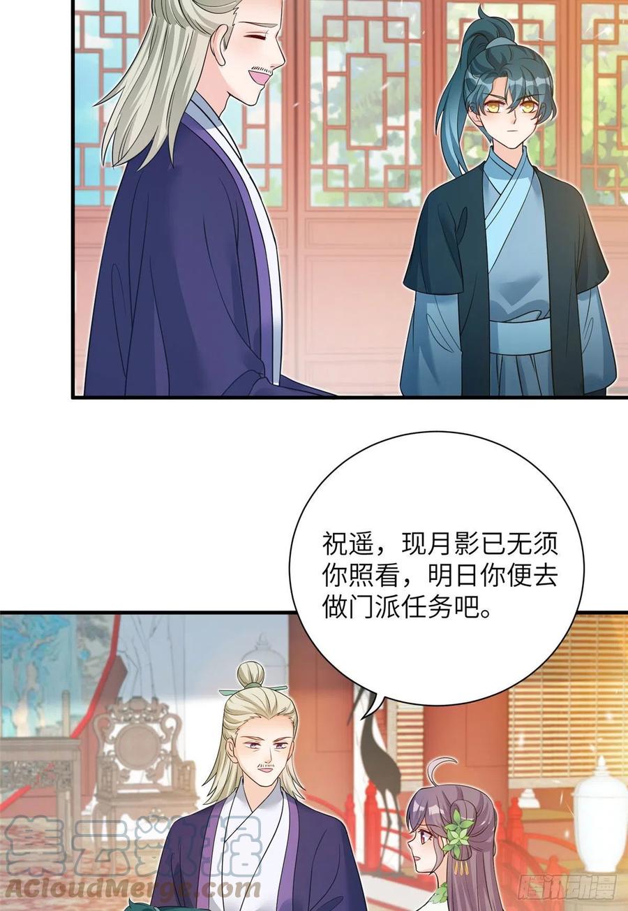 058 月影拜师36