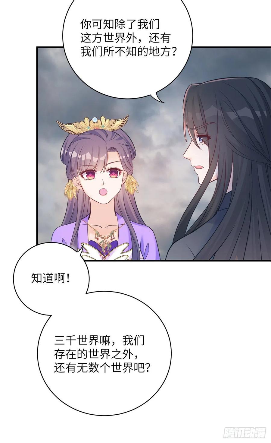 046 祝遥的真实身份37