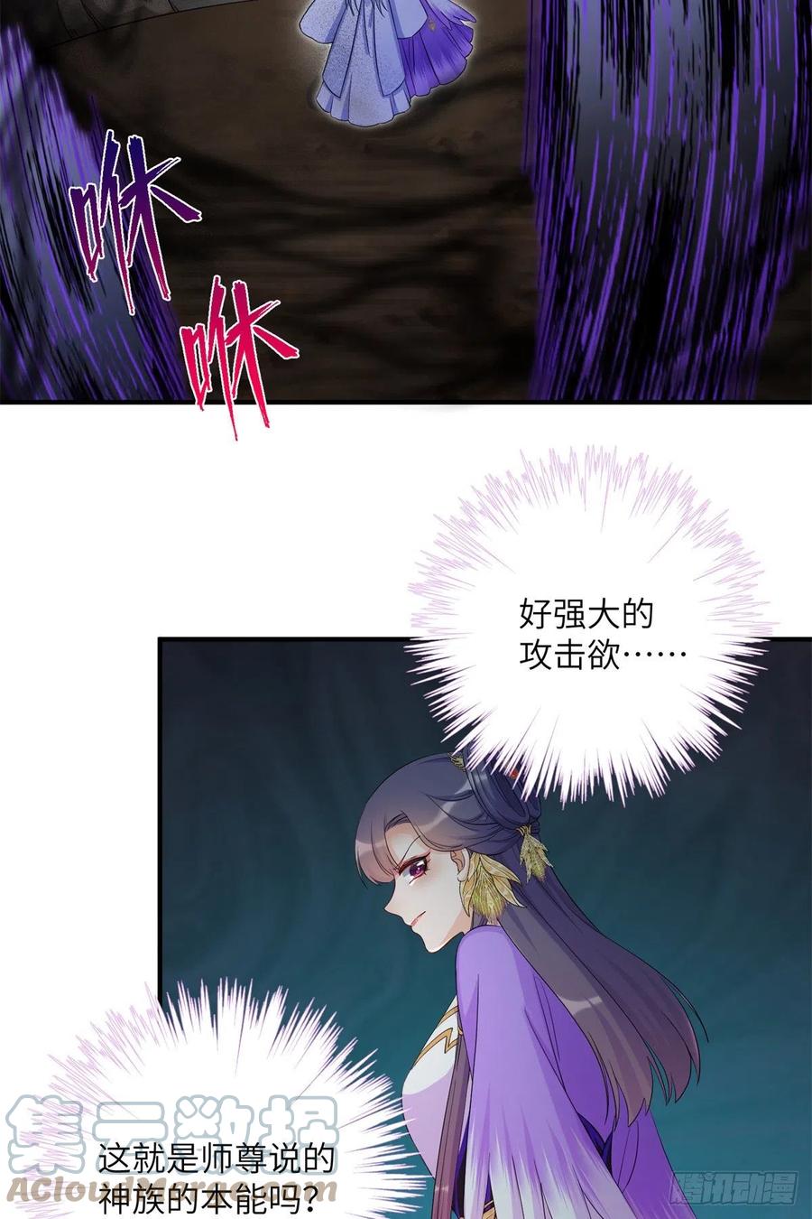 044 修复封印极点2