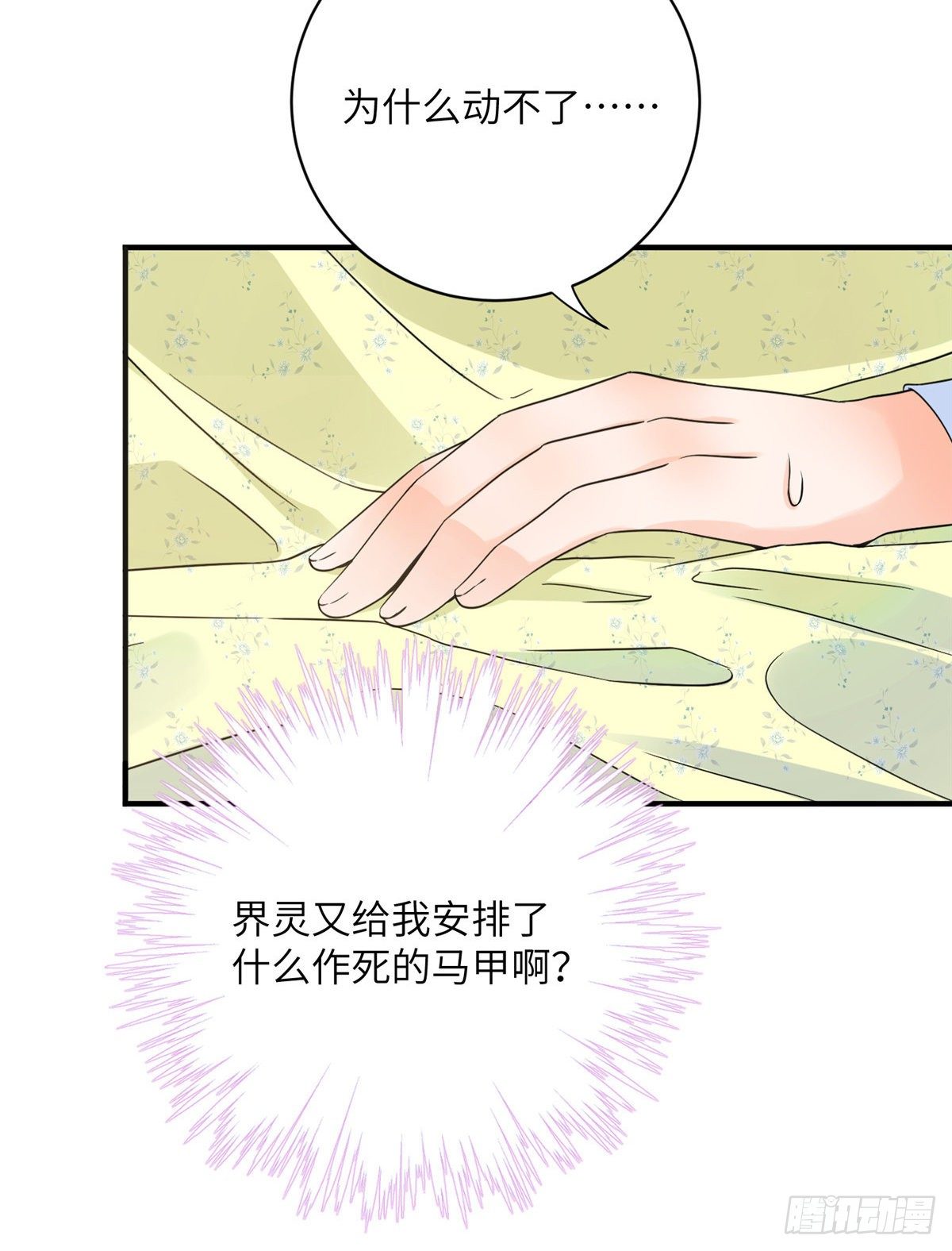 17 新的预知梦42
