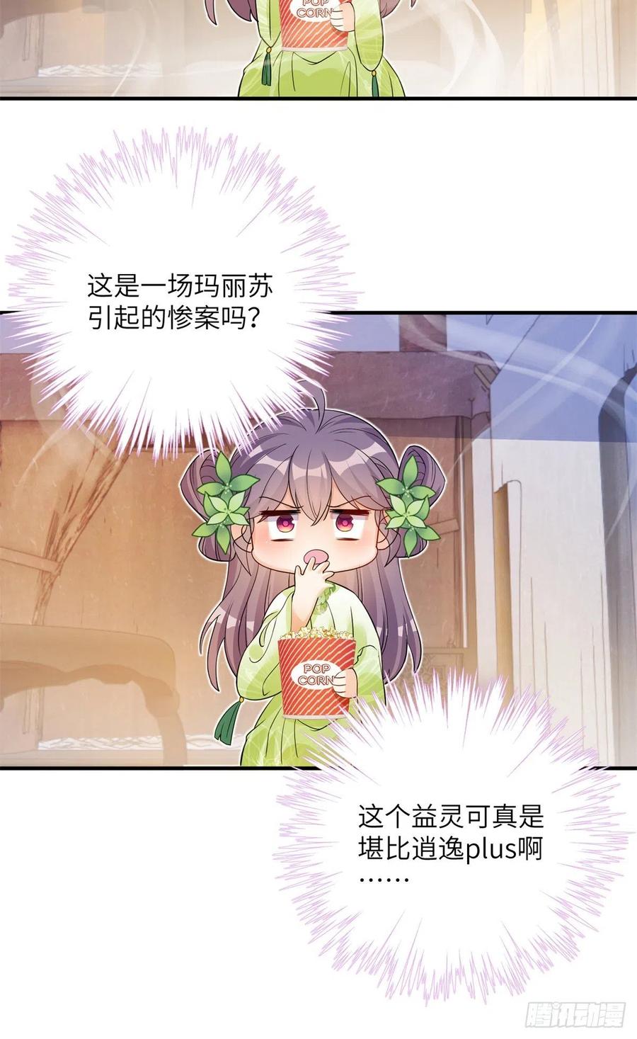 056 新的剧情请接收19