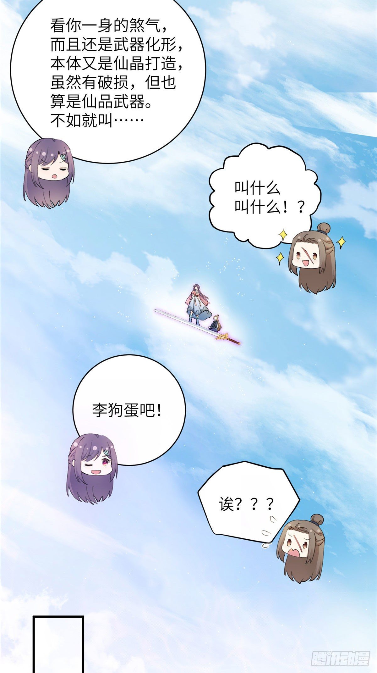 02 顺藤摸瓜18