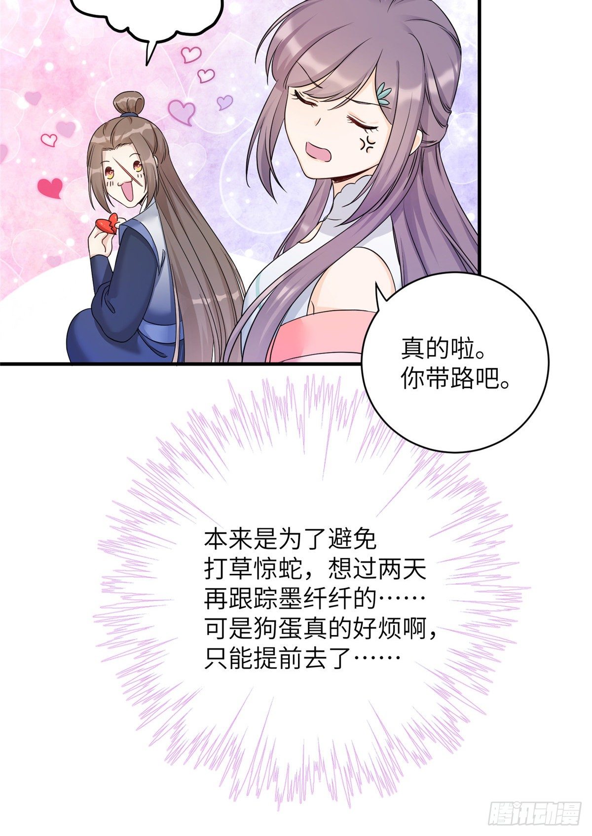 04 英雄救美46