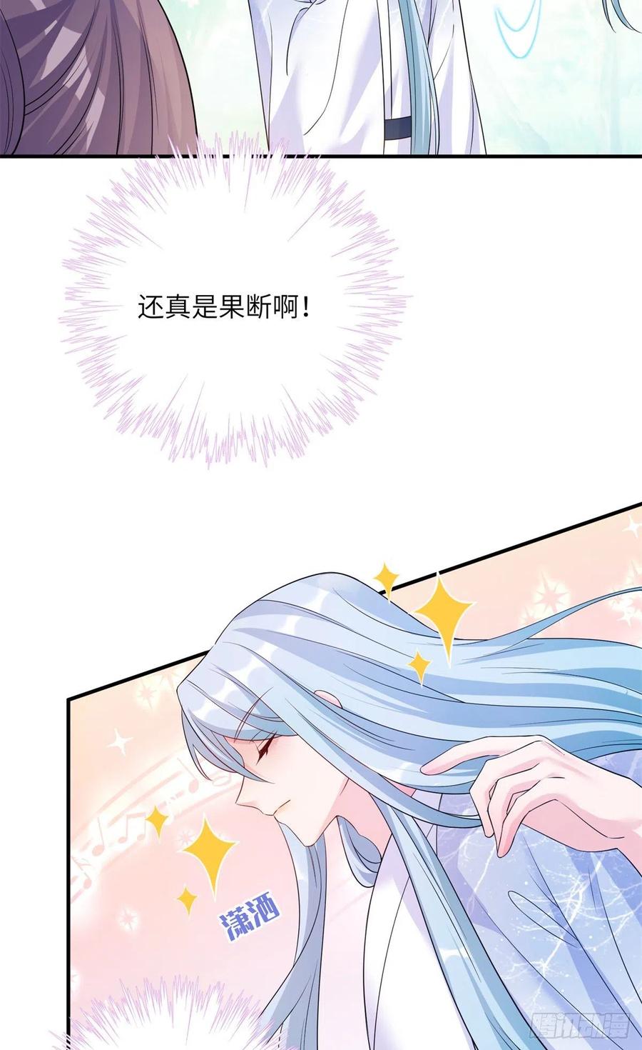 040 师父失忆了？34