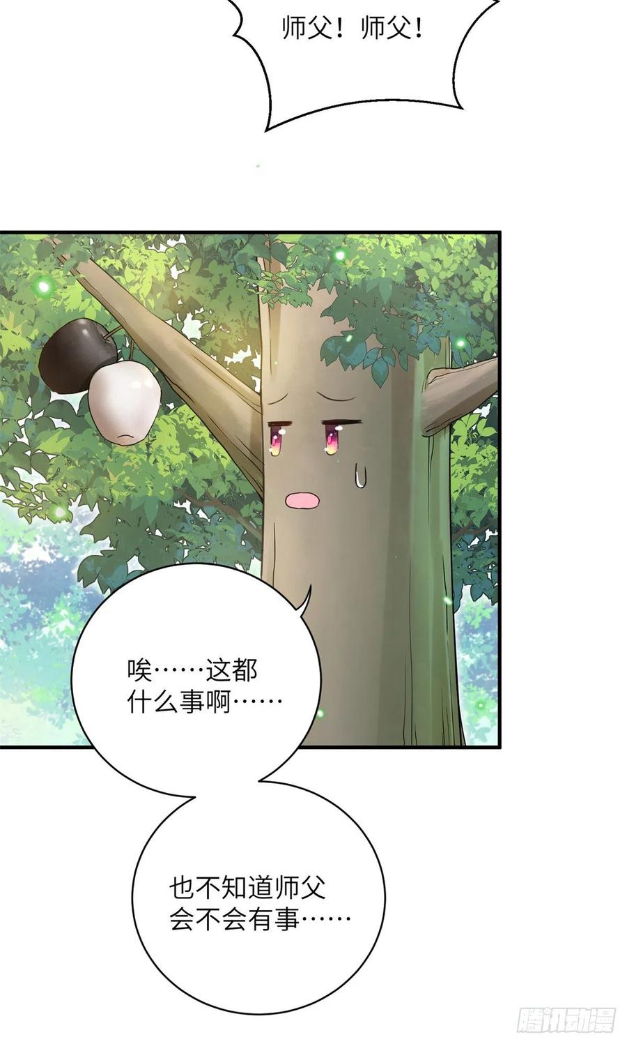 052 我变成树了25