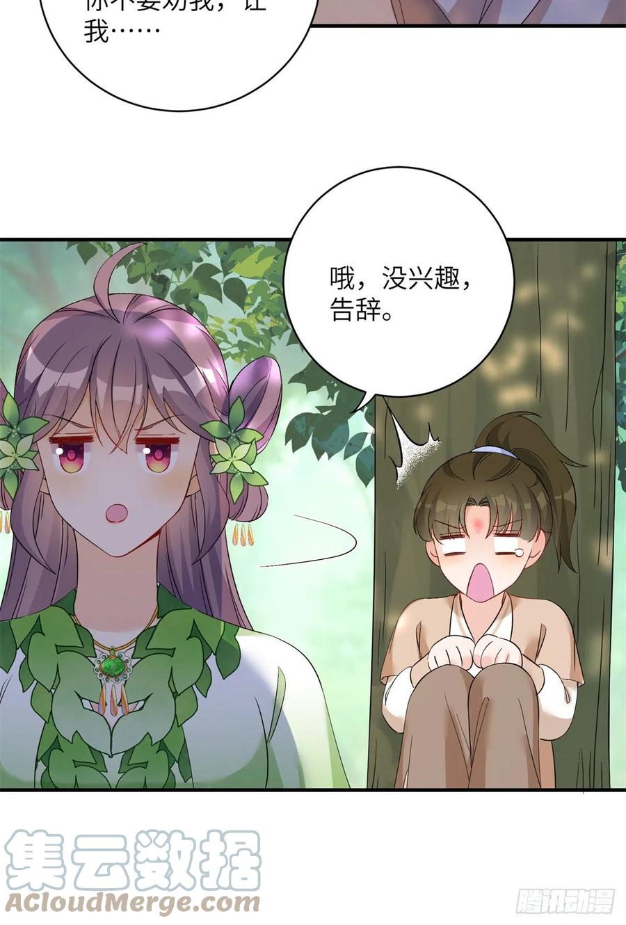 053 五年不洗澡？！8