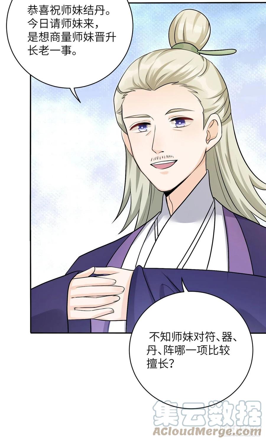 66 升空的地下宫殿38