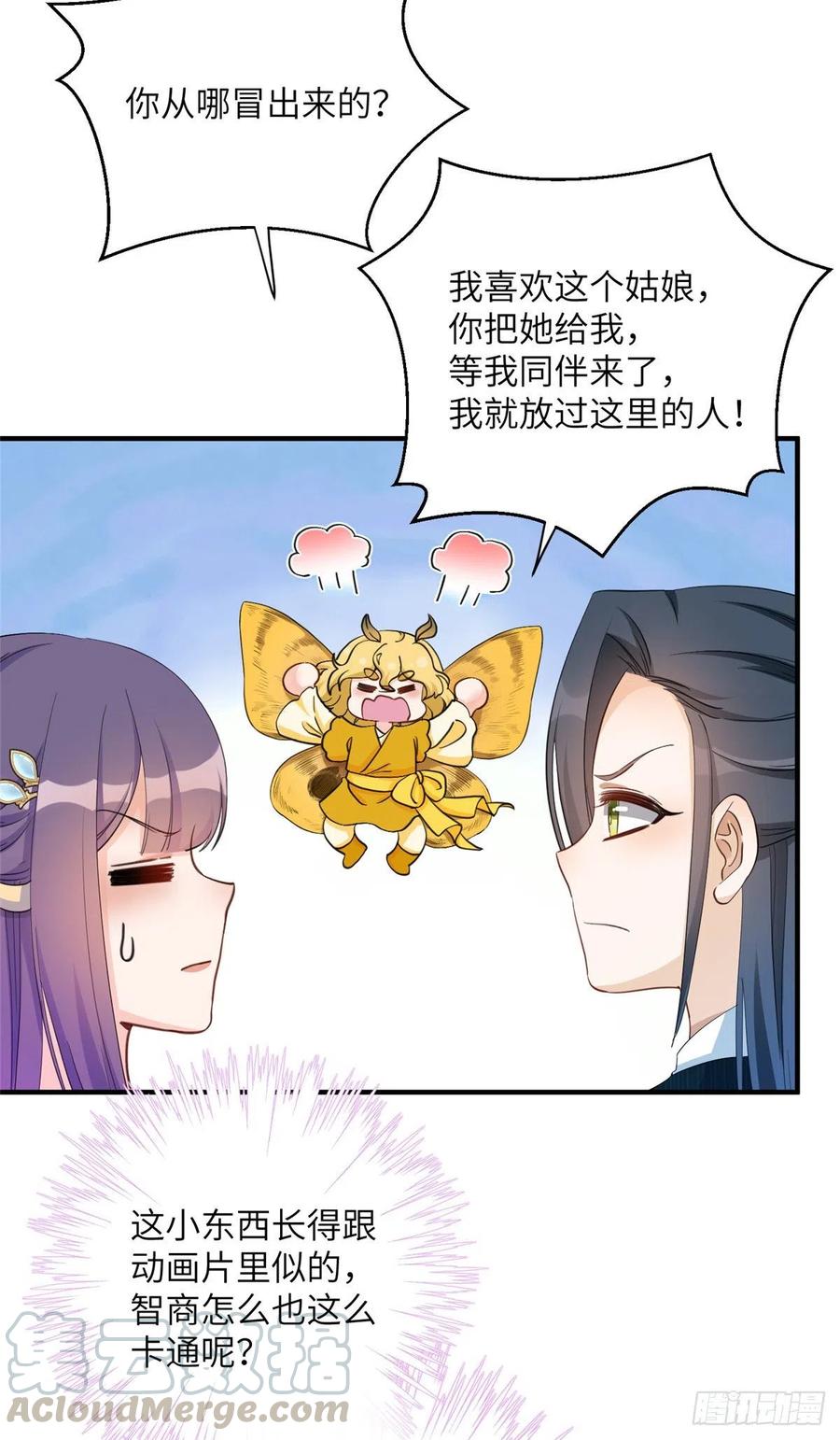 033 飞升的妖仙6