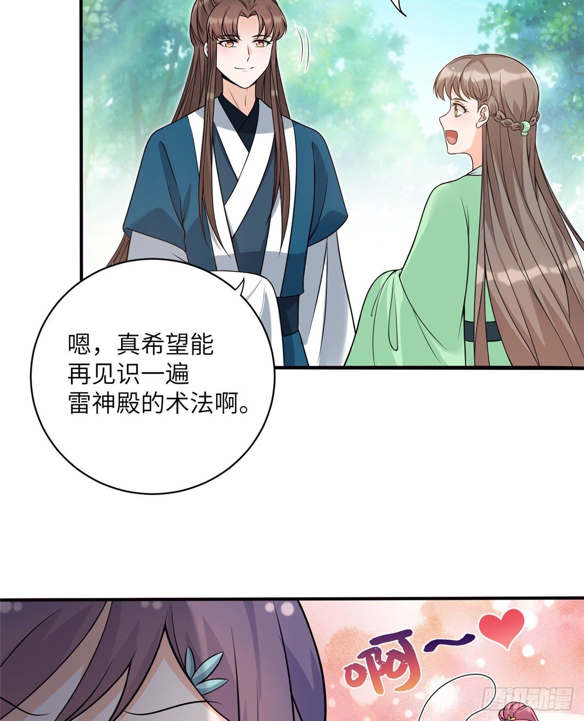11 小婊砸的雷电之术31