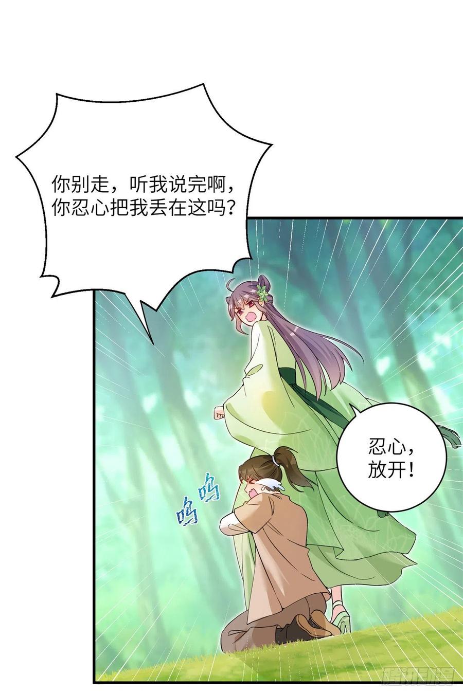 053 五年不洗澡？！9